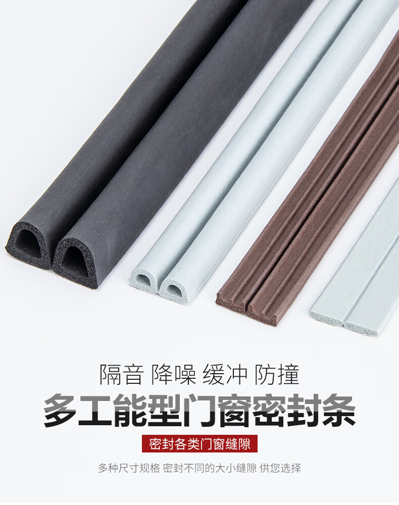 窗户密封条玻璃木门缝门底风隔音贴铝合金门窗缝隙门框撞胶条10米3m胶