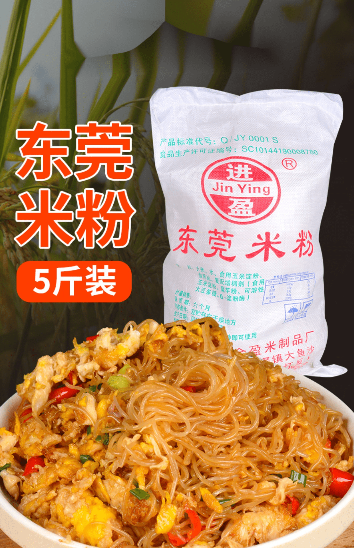 广东东莞米粉纸箱装10斤加调料包米线沙县小吃商用特产干货炒粉干5袋