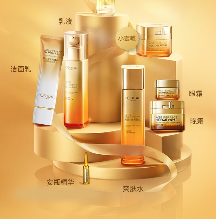 欧莱雅（LOREAL）护肤品套装化妆品套装金致臻颜高端礼盒元旦节圣诞节送妈妈礼物 花蜜奢养精美礼盒5件套
