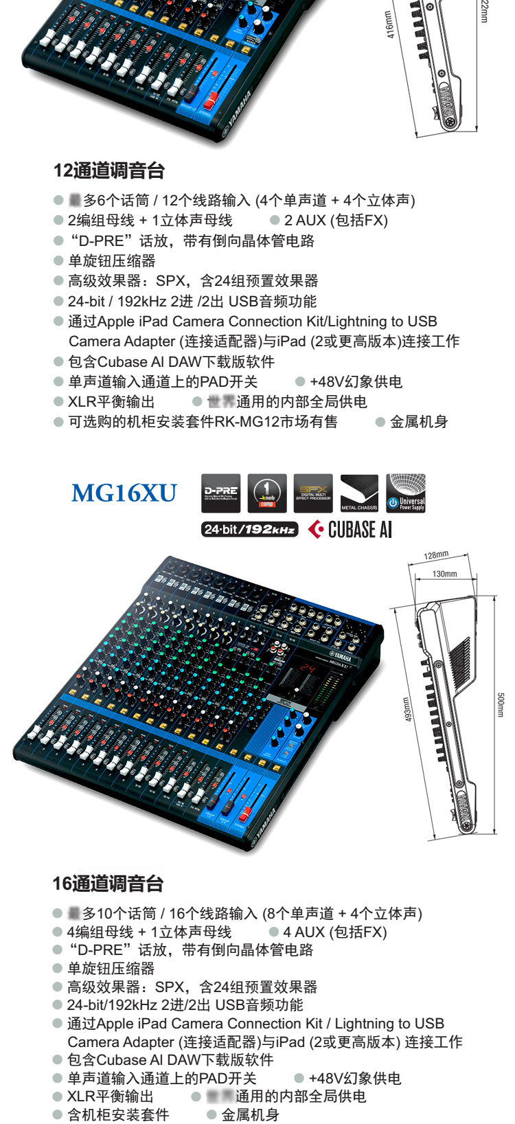 雅马哈yamahamg系列雅马哈调音台会议舞台音频调音设备mg16x新款不带