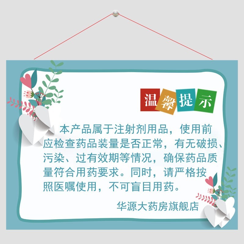 順豐發貨丹臣注射用頭孢唑肟鈉05g10支海南通用三洋藥業可開電子發票