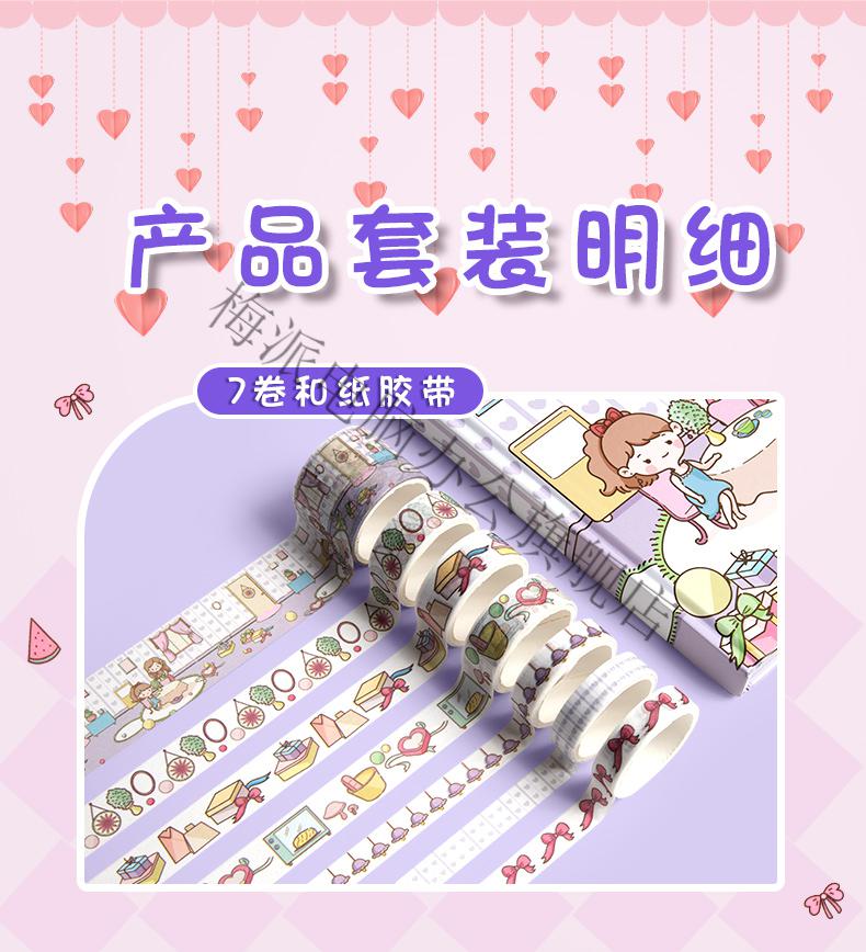 梅派可爱少女心手帐本礼盒套装小学生本子礼物创意文具工具材料手帐