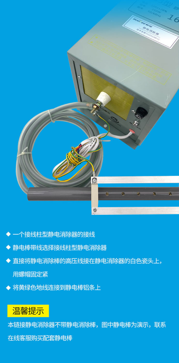 工业静电消除器接线图图片