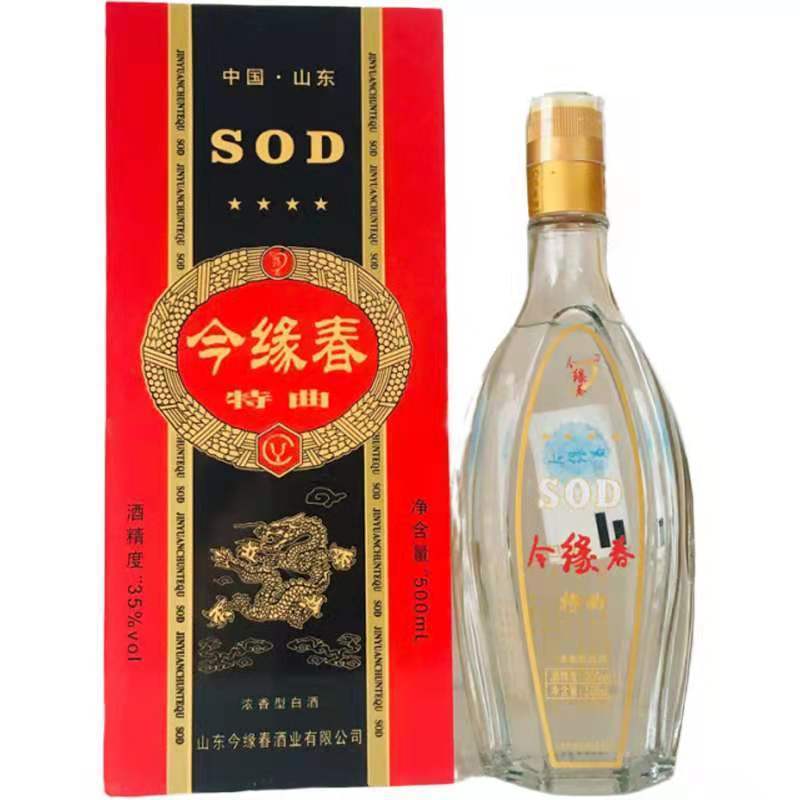 今缘春白酒今缘春白酒sod酒浓香型山东枣庄滕州特产木盒红色经典sod35