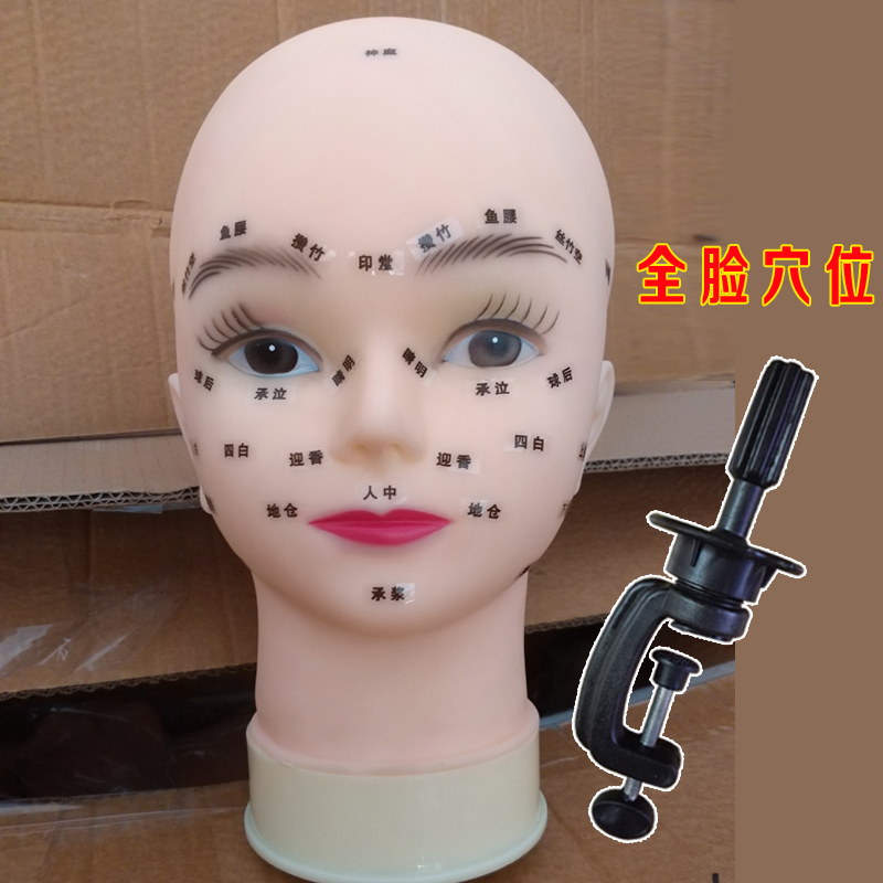 欧因 美容头模手法练习头带穴位头手法学习化妆洗脸人头模型脸部纹绣