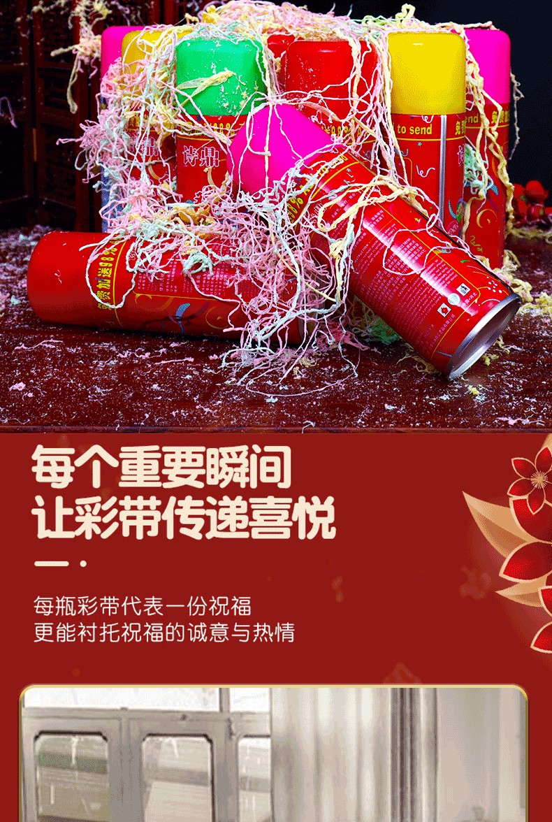 结婚用品喷彩带泡沫彩带丝礼炮飞雪 彩带 飞雪(16支装)颜色搭配【图片