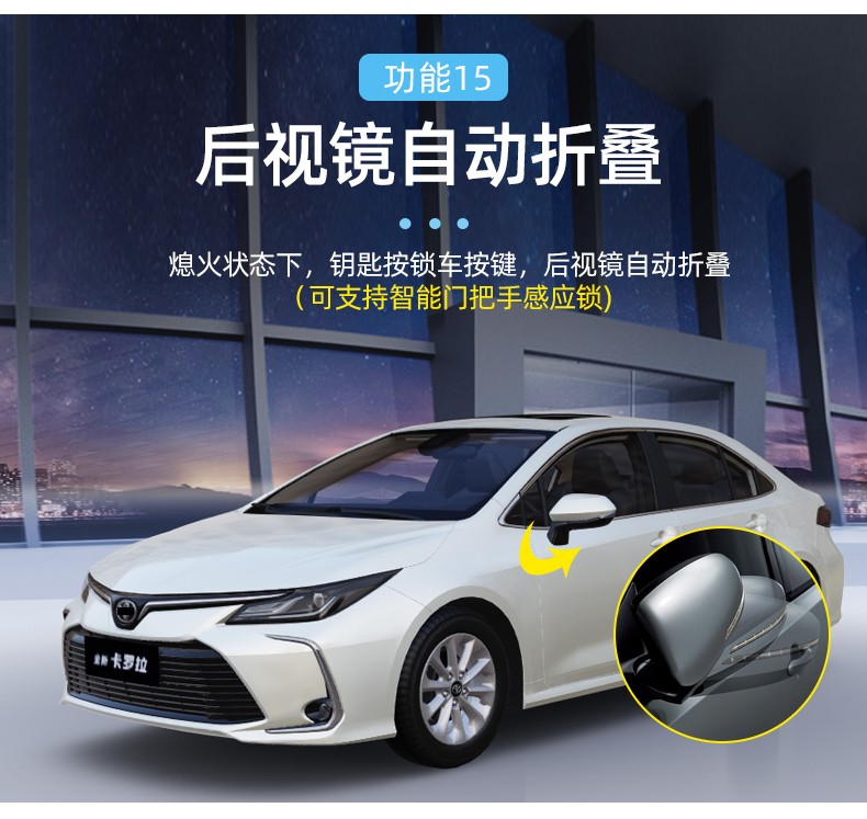 适用于丰田卡罗拉雷凌威兰达奕泽荣放4后视镜电动折叠加热镜片自动
