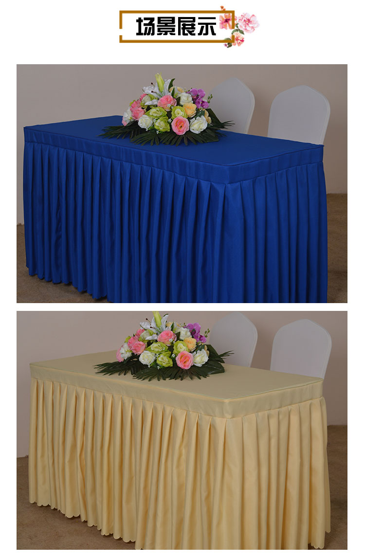 活动会展台布定做会议桌布酒店会展纯色桌套签到围裙白色长条桌裙活动