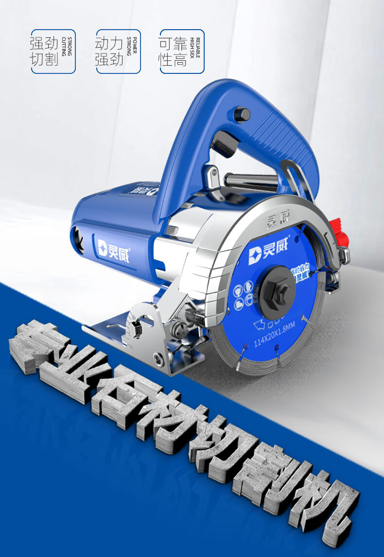 灵威切割机家用小型便携式木工专用手提锯瓷砖石材开槽云石机电锯以下