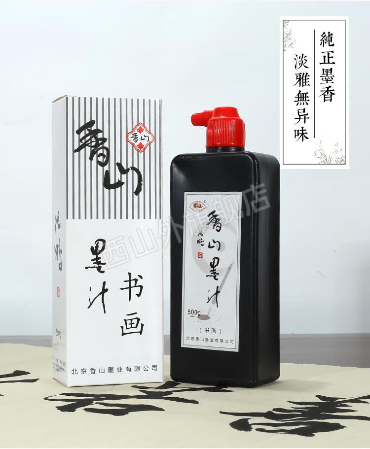 北京香山墨汁毛笔练习金墨白墨朱墨小楷春联国画创作书法专用子芒250