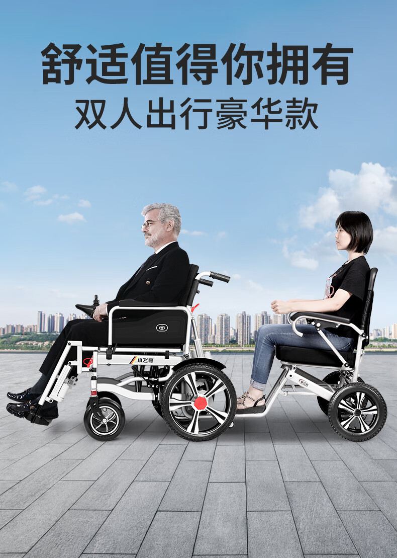 电动轮椅车折叠轻便老人双人锂电智能全自动全躺四轮代步车mf 16.