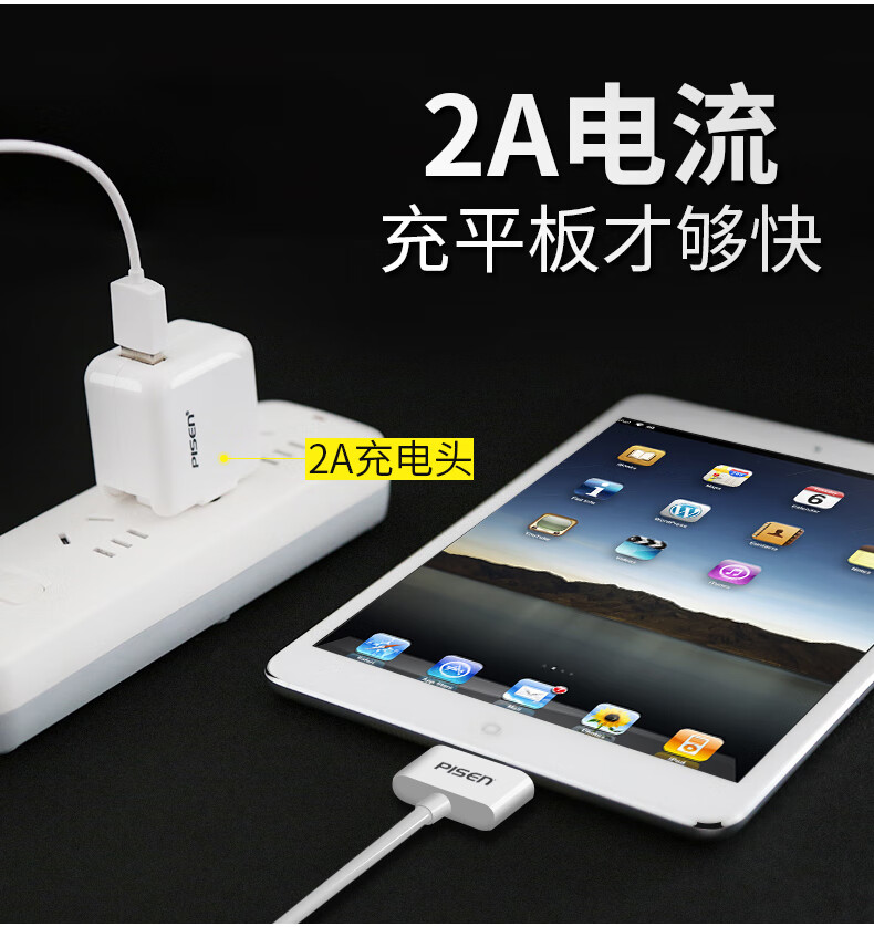 苹果4s平板电脑2ipad1代3数据线iphone4充电器ip老式宽头宽口经典版80