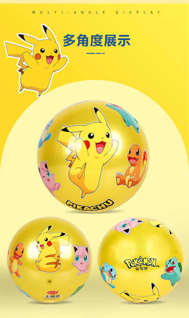 毅踏 皮球4-12岁 手拍球 皮卡丘小猪佩奇拍拍球皮球pvc软球小宝宝训练