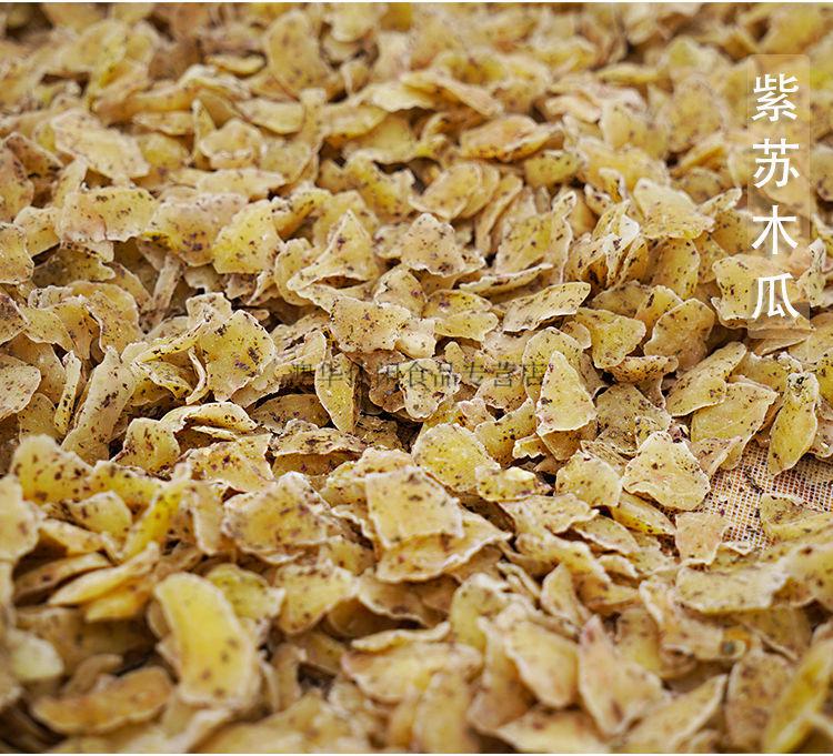 云南大理紫苏原味酸木瓜干喜洲孕妇蜜饯果脯办公室小零食混搭划算200