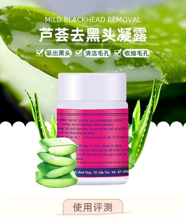 泰国去黑头white芦荟胶撕拉式祛黑头水男女学生粉刺闭口清洁鼻贴去