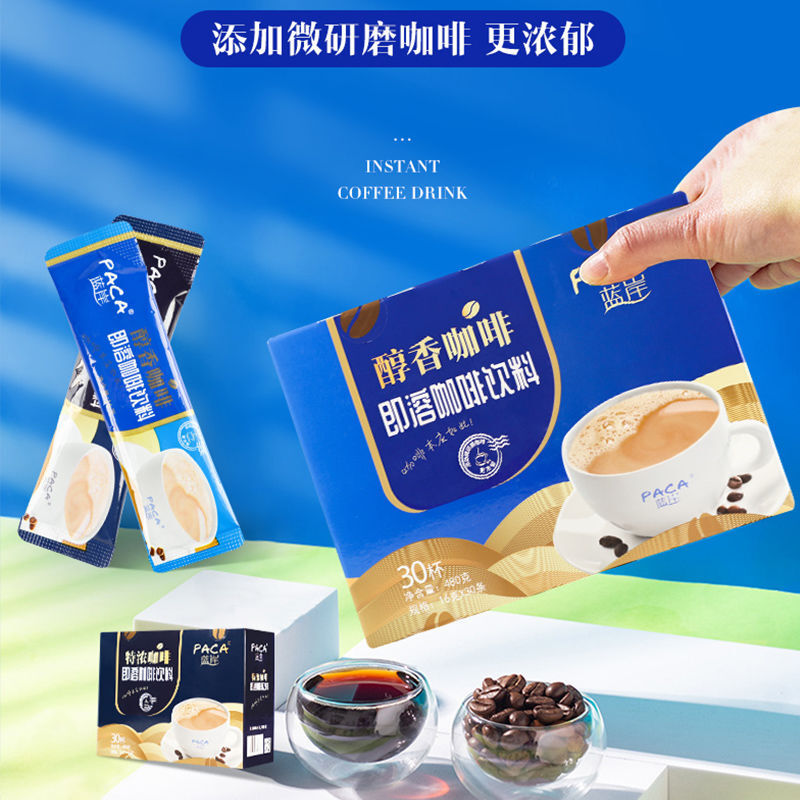 蓝岸咖啡三合一速溶咖啡饮料研磨特浓醇香咖啡学生醇香咖啡60杯两盒