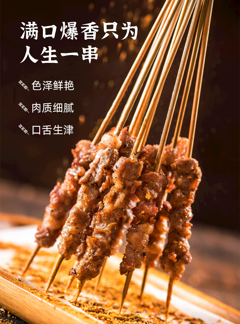 皓月食品200g烧烤撸串炸串牙签串烤箱炸锅便捷烹饪牛肉小串烧烤味200g