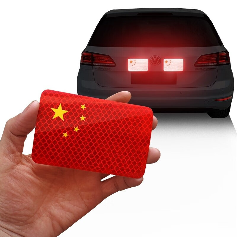 世锋适用于反光车贴汽车创意个性车贴五星红旗反光车贴汽车用品划痕