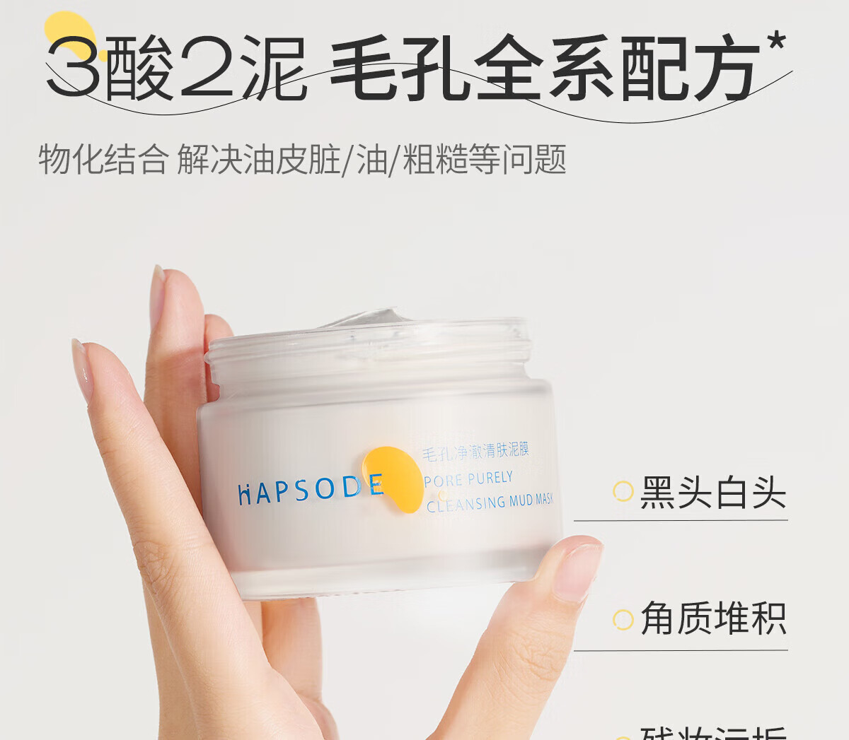 悦芙媞（Hapsode）泥膜2.0油橄榄面膜清洁舒缓cp深层清洁脸部肌肤涂抹式面膜旅行装 泥膜小样10+5g+油橄榄1片