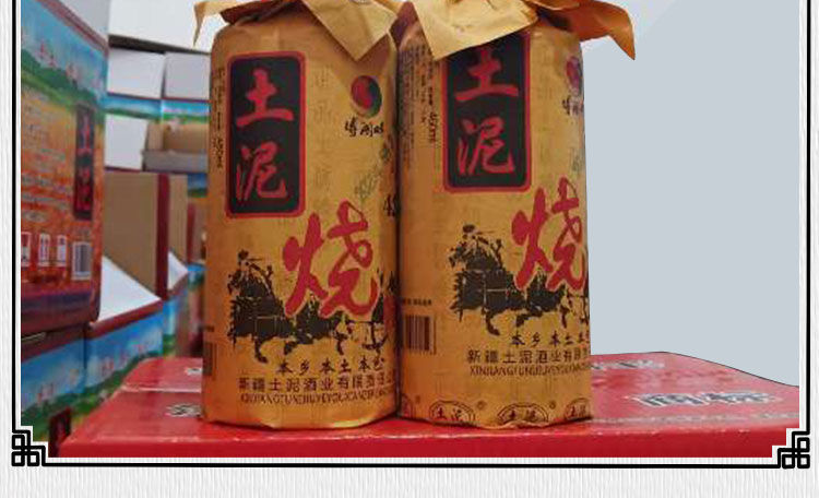 5折新疆特色食酒土泥烧酒460ml12瓶整箱新疆特色土泥烧酒巴州迎宾酒纸