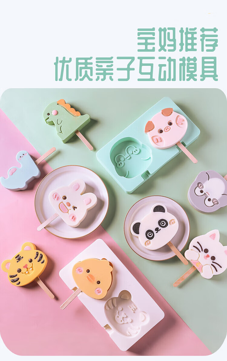 冰棍模子 雪糕模具家用自制冰淇淋冰棒冰棍带盖儿童食品级硅胶做冻