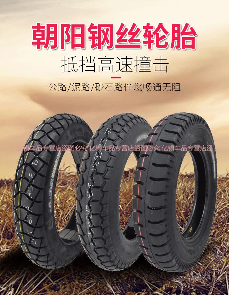 tyul3003503754001210电动三轮车轮胎27514内外胎一套37512朝阳8层