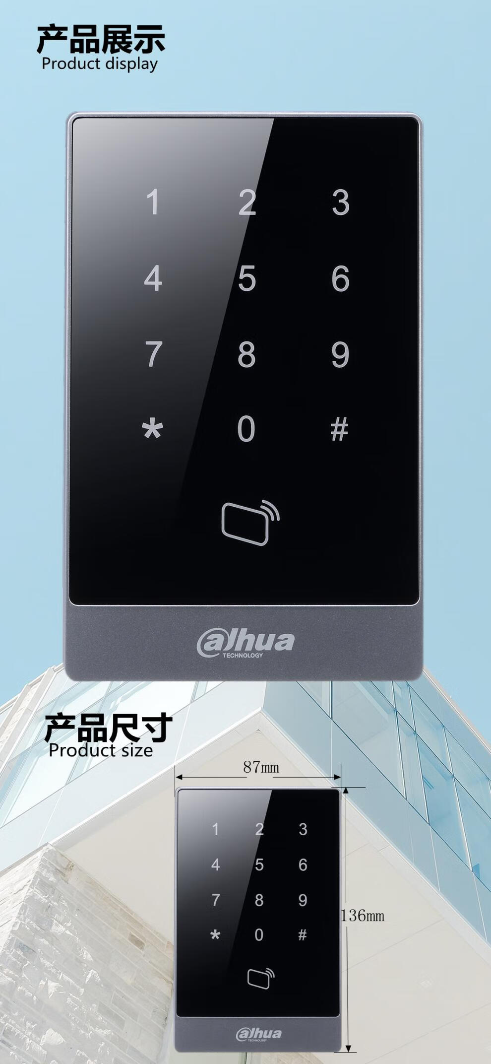 门禁ic读卡器控制器id触摸密码刷卡读头dh-sr1101a/asr1100a asr1100