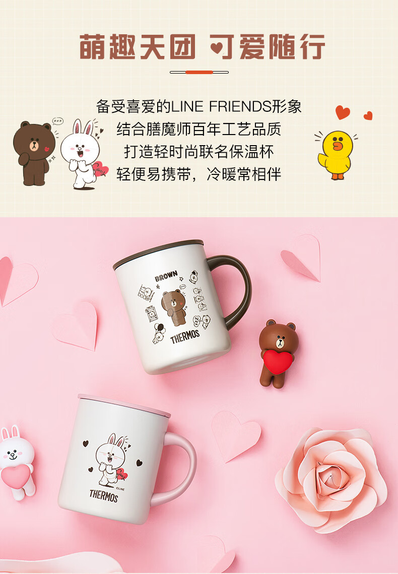 朱一龙同款膳魔师linefriends联名不锈钢保温杯情人节送礼水杯 莎莉