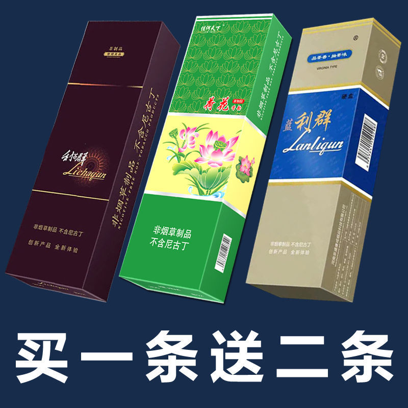 中华南京黄鹤楼荷花利群炫赫门过节送礼长辈老公男朋友买一送二批发