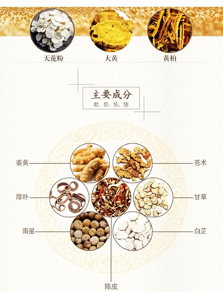 金黄膏 皮肤皮脂腺毛囊鼻头长痘天津上海龙华医古方外敷涂30g 敷涂30g