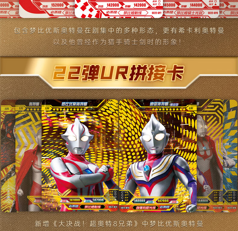 特利迦奥特曼卡片全套经典豪华传奇荣耀版黑钻满星xr sp金卡泽塔大头