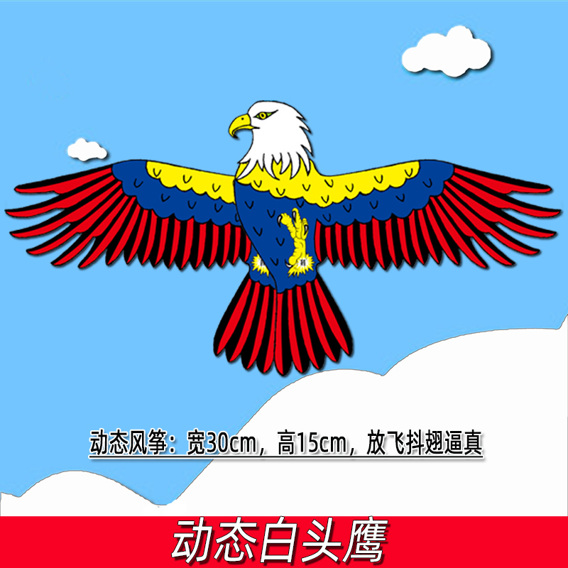 潍坊鸿运风筝塑料鱼竿动态鹰鹦鹉老鹰燕子风筝小卡通儿童风筝微型动态