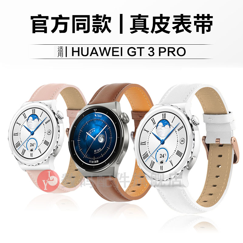 华为手表表带 适合华为watch gt 3pro手表带活力款46/43mm钛金属陶瓷