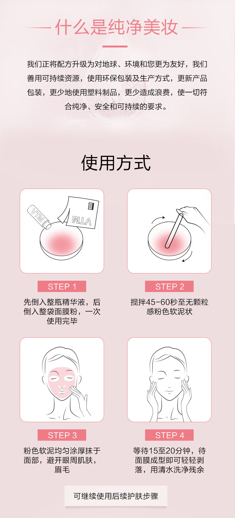 奥伦纳素（ERNO LASZLO）冰白面膜自调涂抹送女友补水保湿提亮软膜护肤套装【JD】 冰白28组（再送4组到手32组）