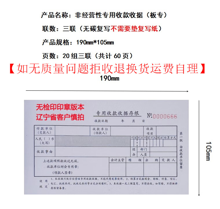 駿榮junrong非經營性三聯據收據手寫專用收款收據三聯單收據本無碳