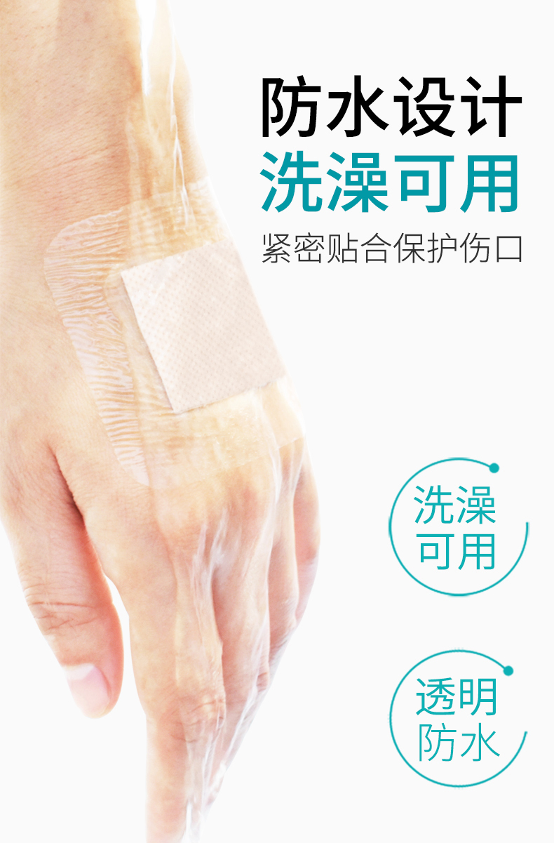 宋先生 医用防水贴敷贴大号创可贴剖腹产用加宽洗澡专用伤口保护敷料