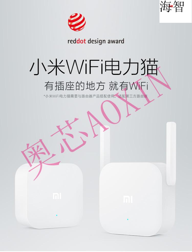 小米wifi電力貓無線路由器套裝一對300m穿牆寶家用信號增強擴展器新品