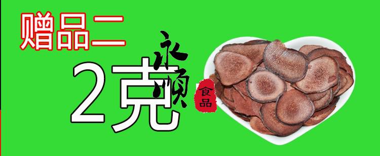 灵阳参中灵参紫云人参切片花旗参含片50克【图片 价格 品牌 报价】