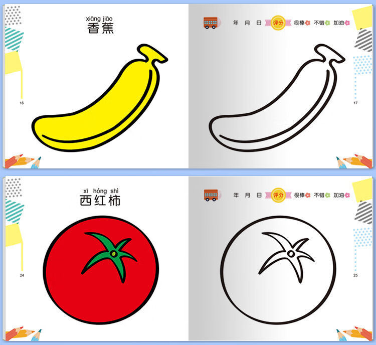 幼儿学画宝宝画5岁学画画填色图书涂色本初学儿童学画书3岁宝宝涂色学