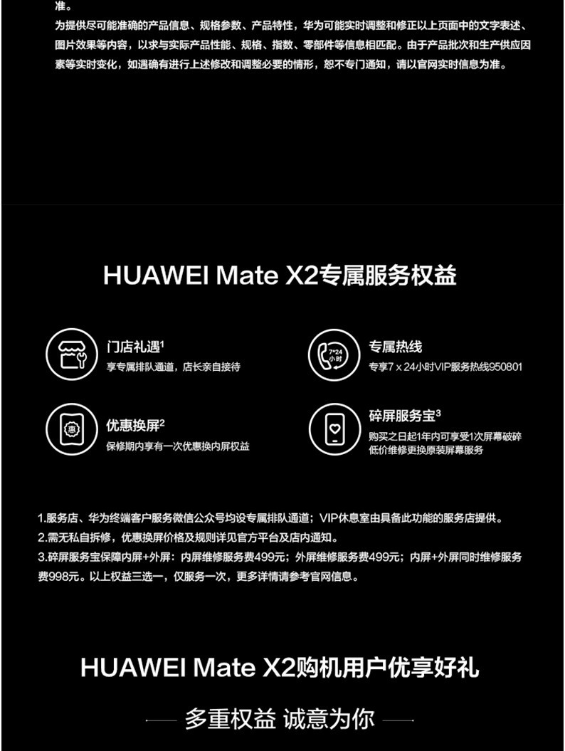 华为(huawei) 华为mate xs 5g折叠屏手机 mate xs星际蓝 折叠手机