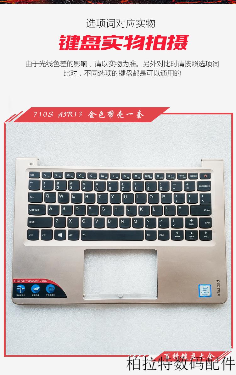 韶歌lenovo联想小新air13proideapad710s13ikbisk单键盘背光95新官方