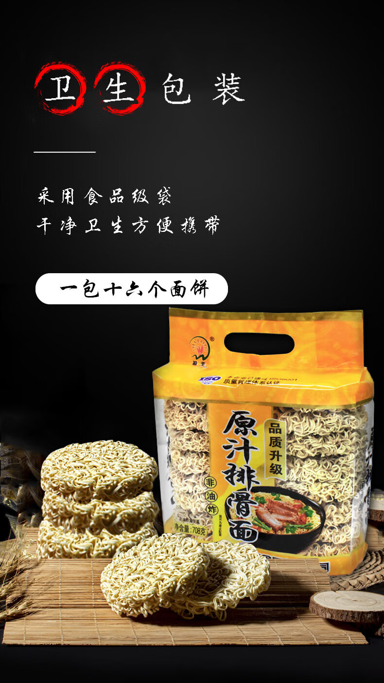 (1袋)高汤排骨面(独立包装)【图片 价格 品牌 报价】-京东