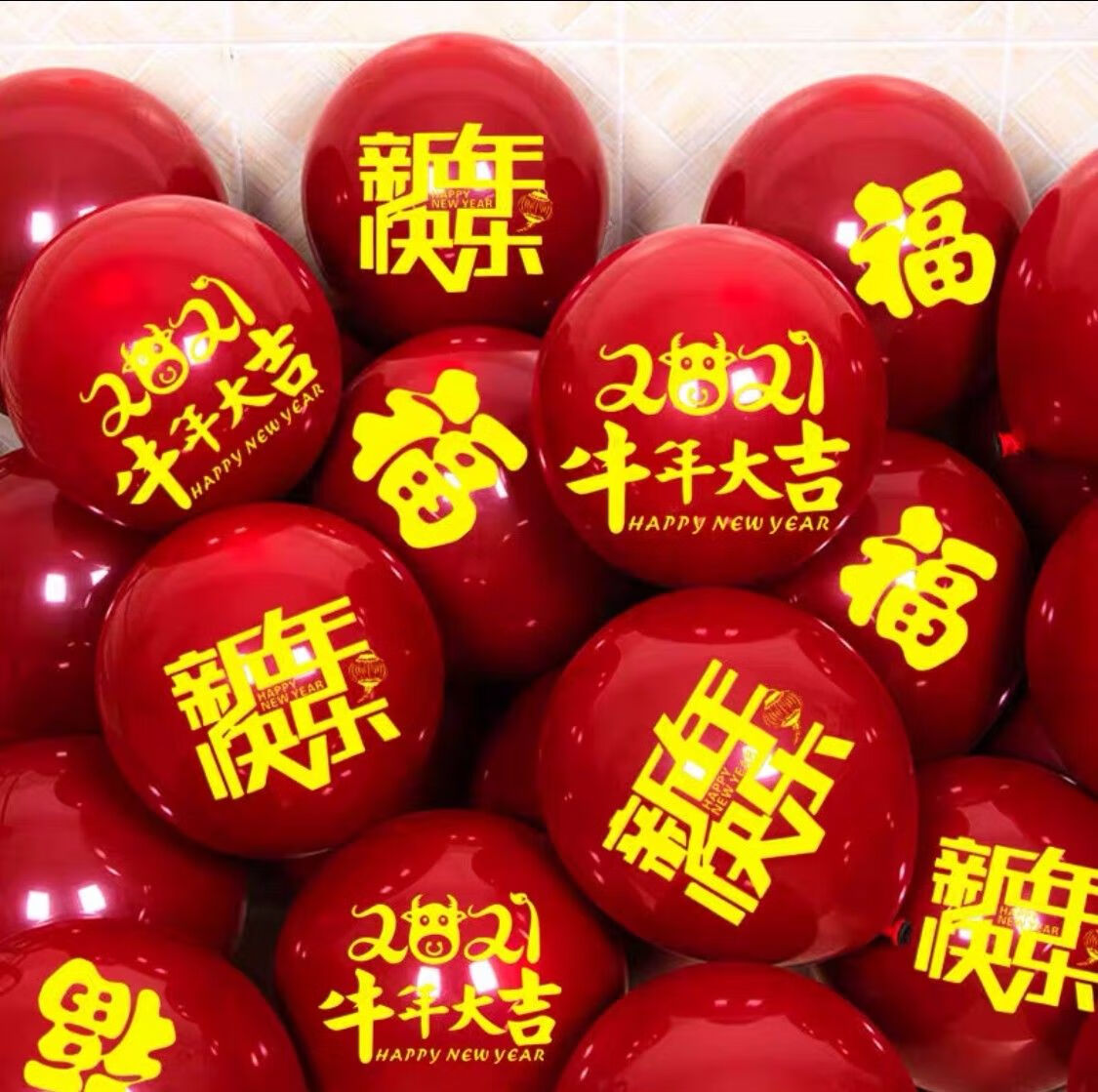 2022新年快乐虎年大吉春节气球装饰品商场门店晚会气氛场景布置预售年