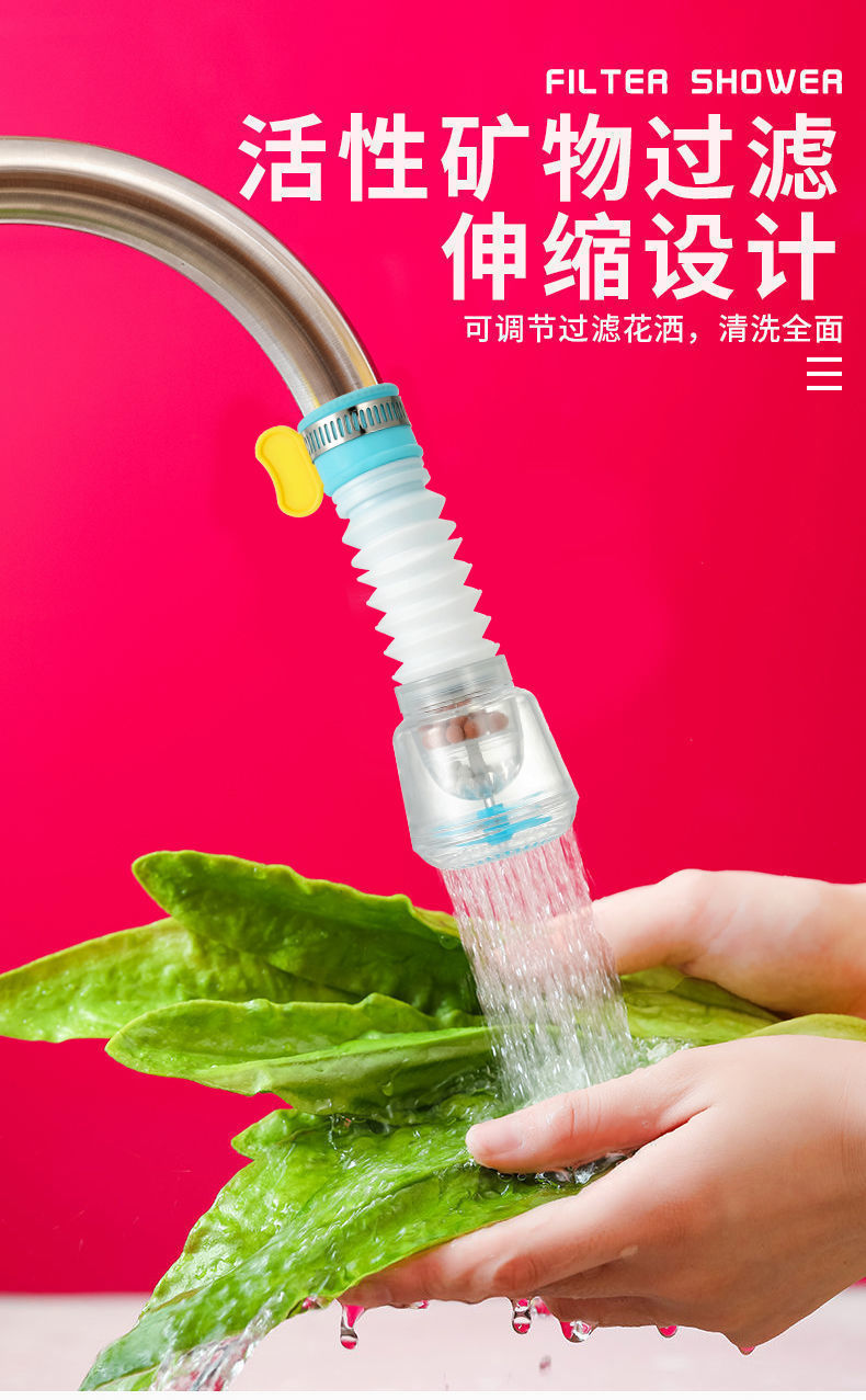 水龙头气泡器网红厨房防溅头过滤器延伸器可旋转自来水花洒节水滤水器