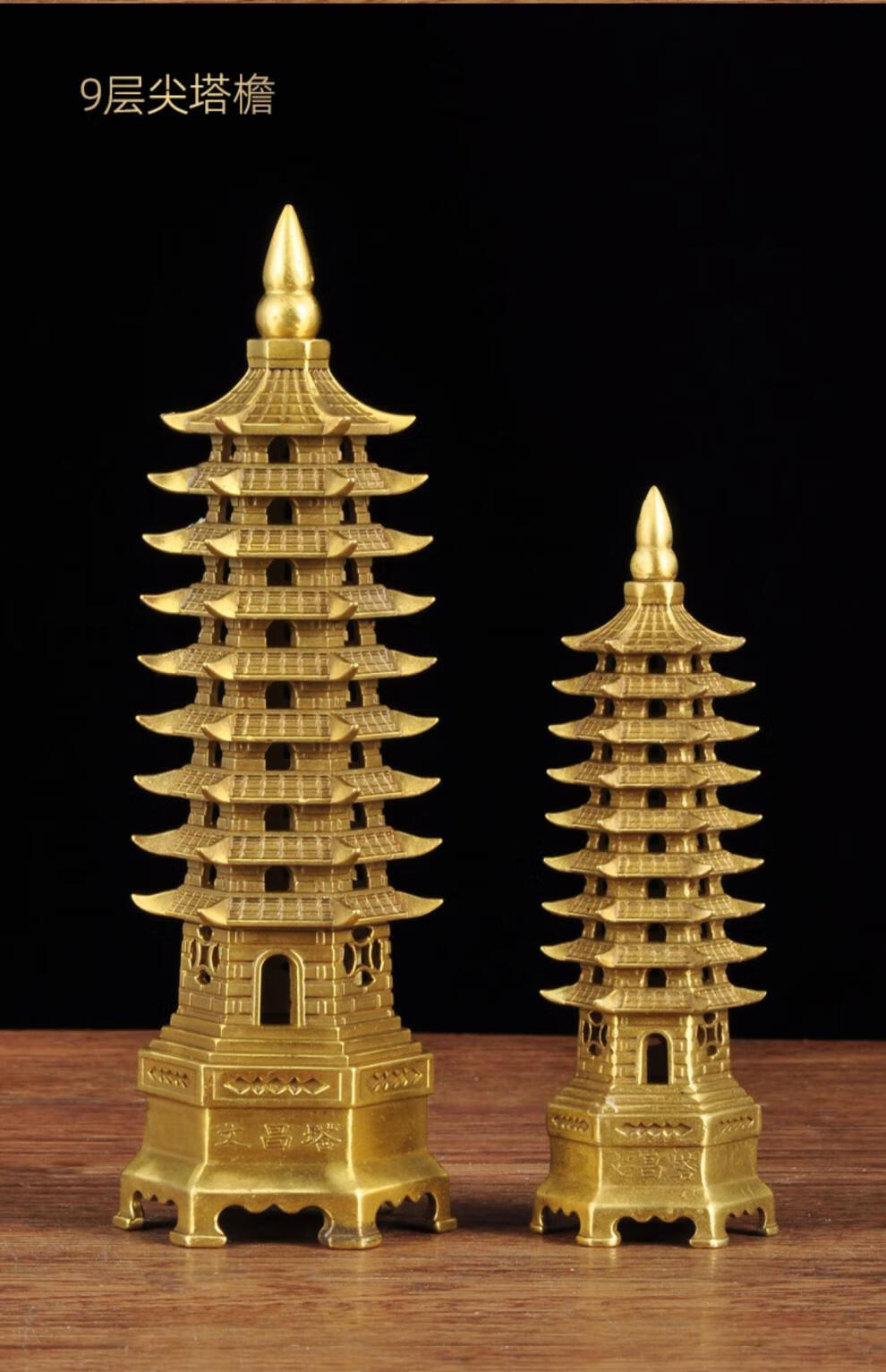 莲善堂黄铜文昌塔摆件十三层九层文昌宝塔家居客厅书房办公室桌面装饰