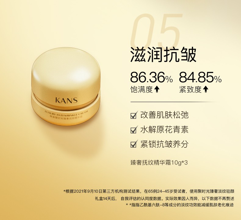 韩束（KAN’S）【紧致抗皱】护肤品套装聚时光臻奢礼盒补水保湿淡纹提拉收缩毛孔 韩束聚时光臻选紧颜限定礼盒