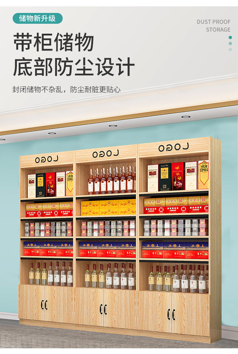 烟柜台烟柜便利店展示柜超市专卖货架烟酒架子展示架酒柜240cm组合烟