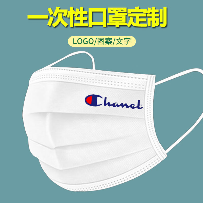 口罩ip/联名潮牌一次性三层口罩logo印字印图案动漫个性 单独包装黑色