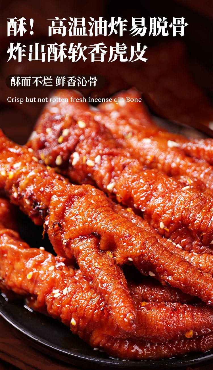 【品质保证】【299-220】味滋源虎皮凤爪200g袋装鸡爪鸡肉卤味零食