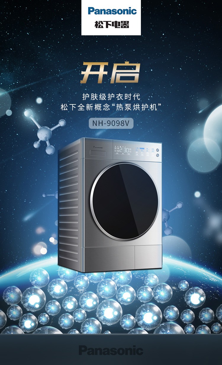 松下(panasonic)烘护机热泵烘干机三重毛絮收集干衣机低温烘干不伤衣